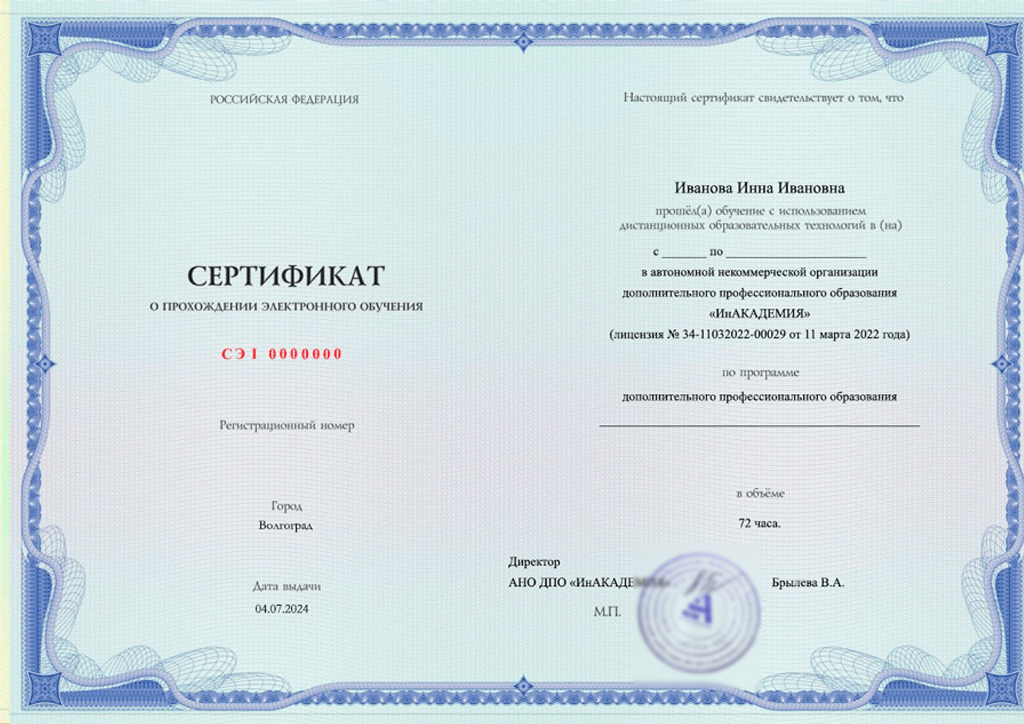 Сведения об образовательной организации АНО ДО "ИнАКАДЕМИЯ"