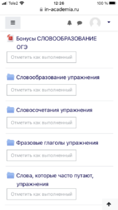Курс "Эффективная подготовка к ОГЭ/ЕГЭ для учителей английского"