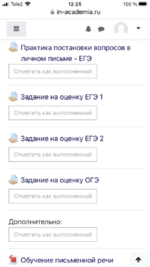 Курс "Эффективная подготовка к ОГЭ/ЕГЭ для учителей английского"