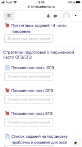 Курс "Эффективная подготовка к ОГЭ/ЕГЭ для учителей английского"