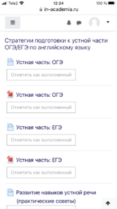 Курс "Эффективная подготовка к ОГЭ/ЕГЭ для учителей английского"